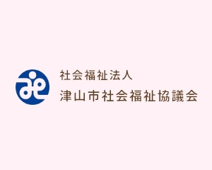 津山西ロータリークラブ様より、交通遺児激励金として寄付をいただきました イメージ