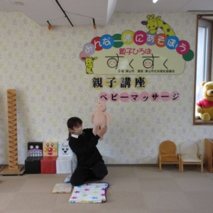 親子ひろば「すくすく」２月親子講座 イメージ