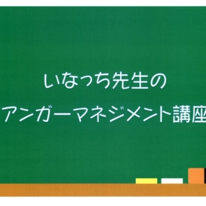 ★津山市介護者の会・さわやかテレホンサービス合同研修会開催★ イメージ