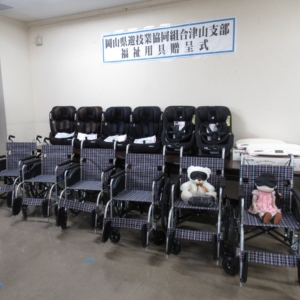 ★岡山県遊技業協同組合津山支部様からの福祉用具等の寄贈について★ イメージ