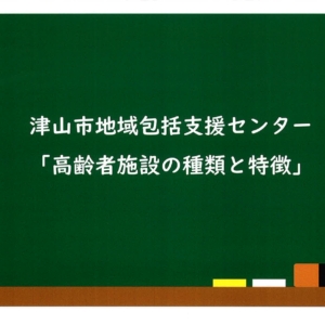 ★津山市介護者の会・さわやかテレホンサービス合同研修会開催★ イメージ
